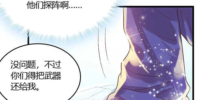 48话 乖孩子 第64页