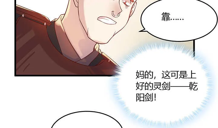 48话 乖孩子 第67页