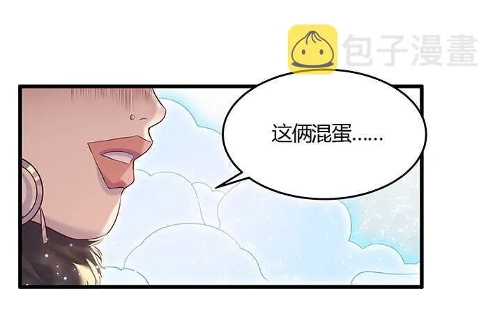 49话 冤家路窄 第40页