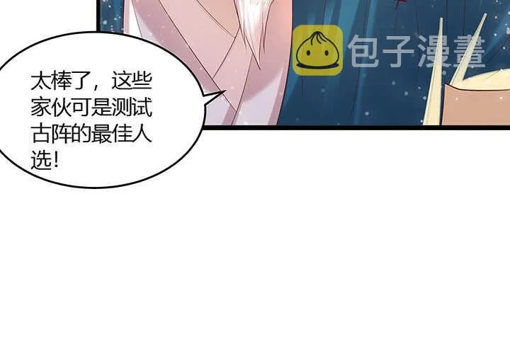 49话 冤家路窄 第64页