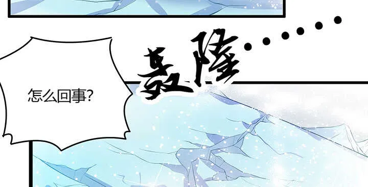 49话 冤家路窄 第66页