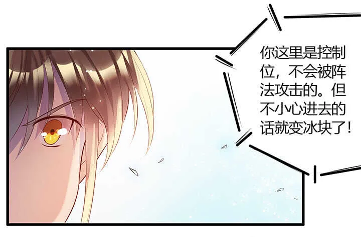 49话 冤家路窄 第68页