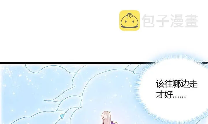 49话 冤家路窄 第5页