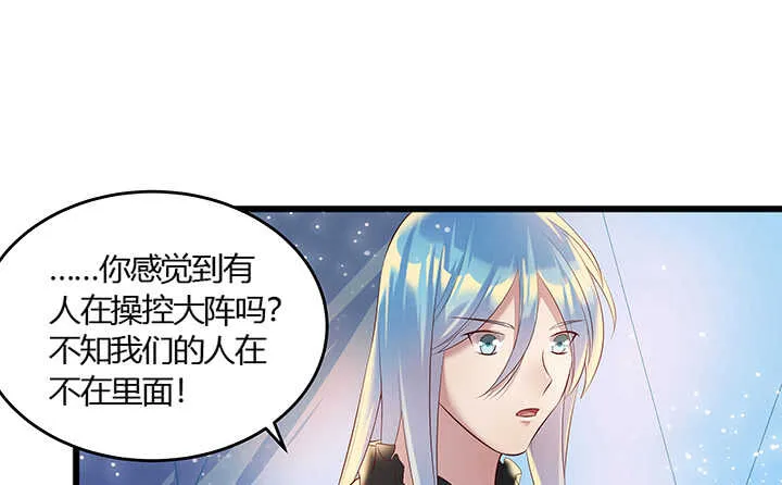 49话 冤家路窄 第90页