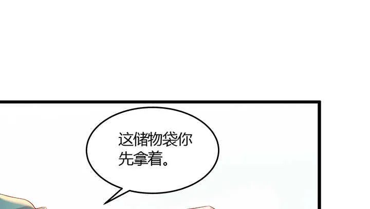 49话 冤家路窄 第92页