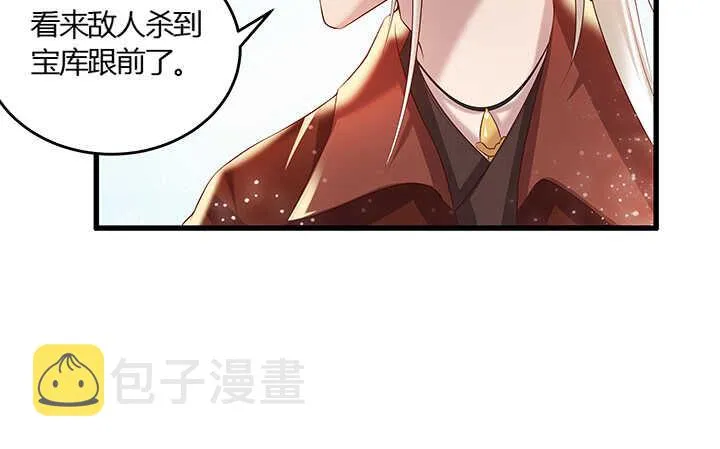 49话 冤家路窄 第95页