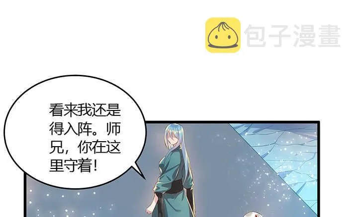 49话 冤家路窄 第96页