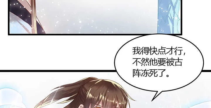 49话 冤家路窄 第10页