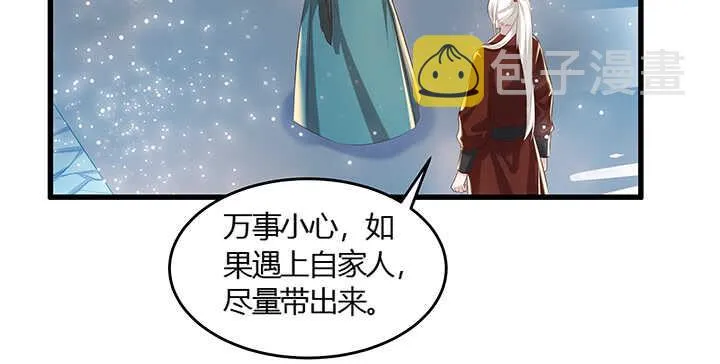 49话 冤家路窄 第97页