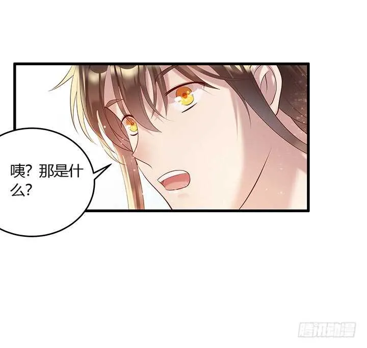 49话 冤家路窄 第99页