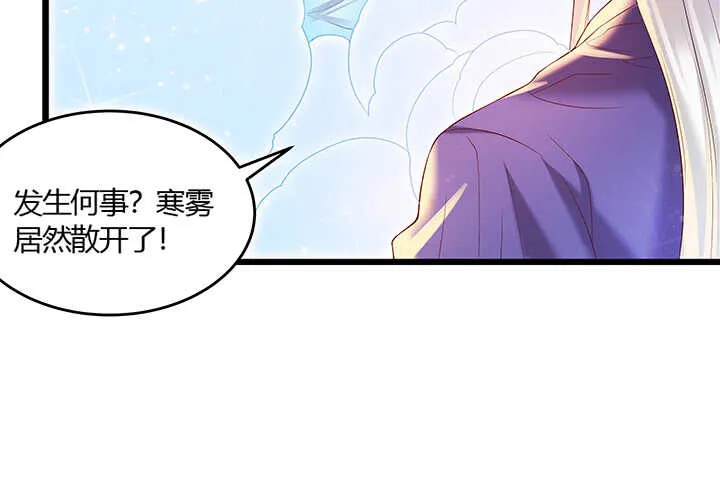 49话 冤家路窄 第15页