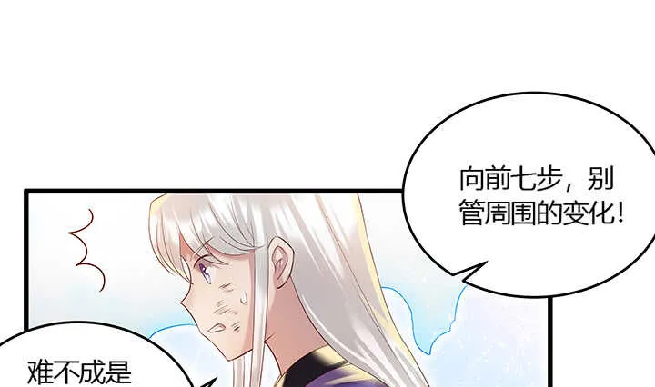 49话 冤家路窄 第19页