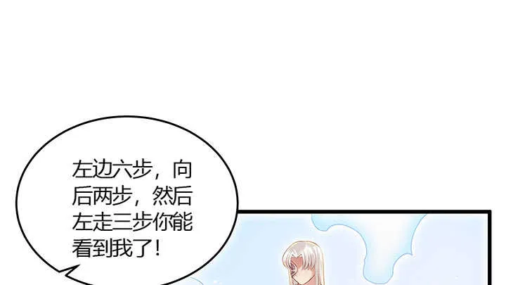 49话 冤家路窄 第23页