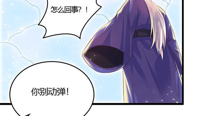 49话 冤家路窄 第29页
