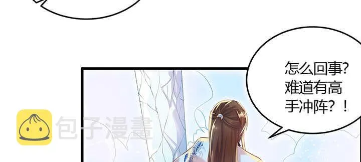 49话 冤家路窄 第30页