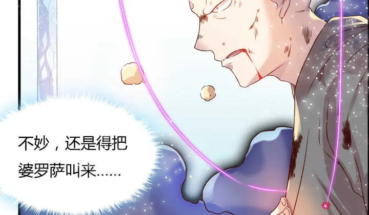 51话 莫慌，我还没死 第44页