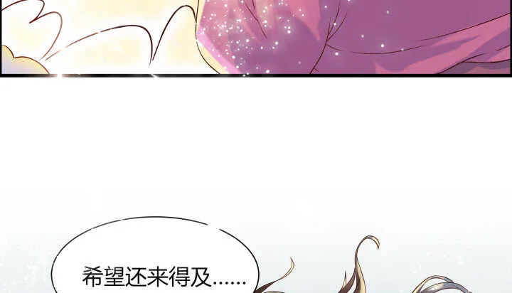 51话 莫慌，我还没死 第54页