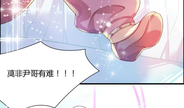 51话 莫慌，我还没死 第59页