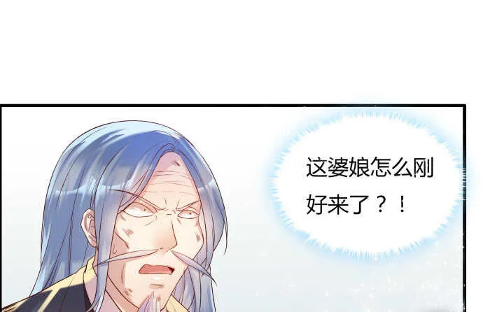 51话 莫慌，我还没死 第68页