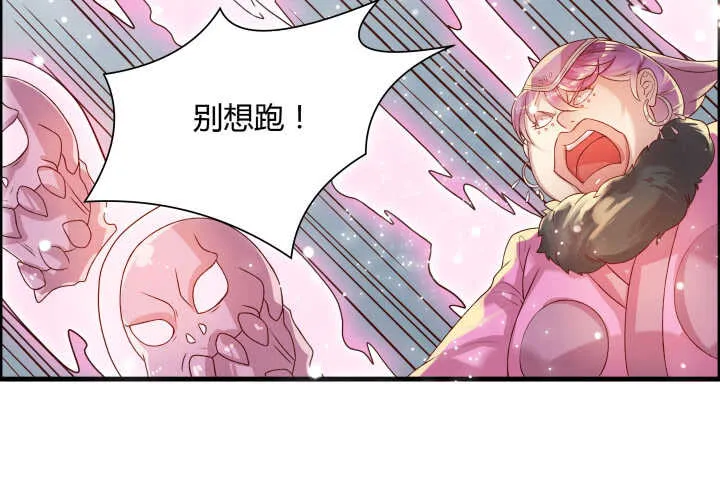 51话 莫慌，我还没死 第72页