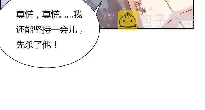 51话 莫慌，我还没死 第83页