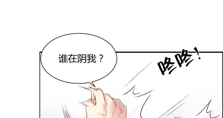 51话 莫慌，我还没死 第94页