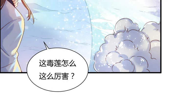 51话 莫慌，我还没死 第108页