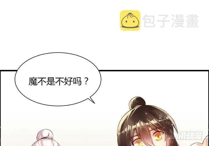 51话 莫慌，我还没死 第111页