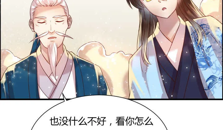 51话 莫慌，我还没死 第112页