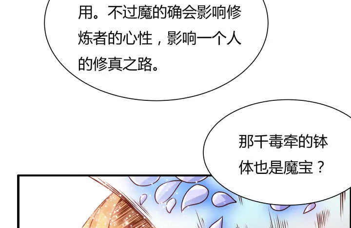 51话 莫慌，我还没死 第113页