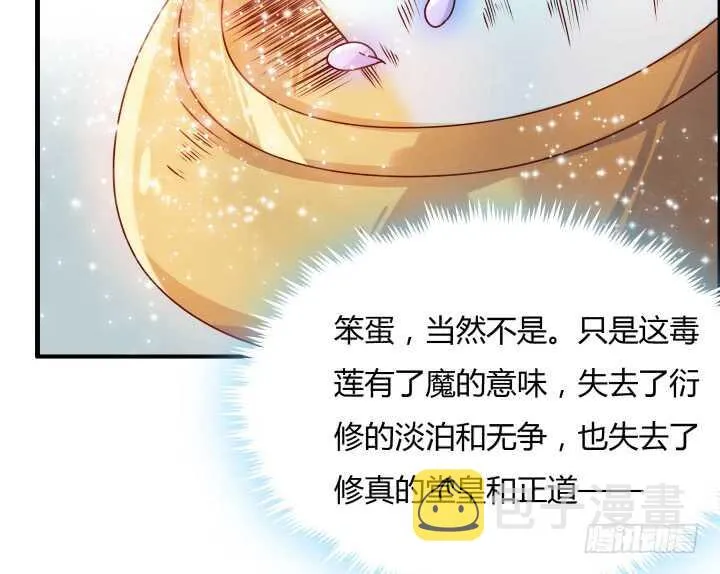 51话 莫慌，我还没死 第114页