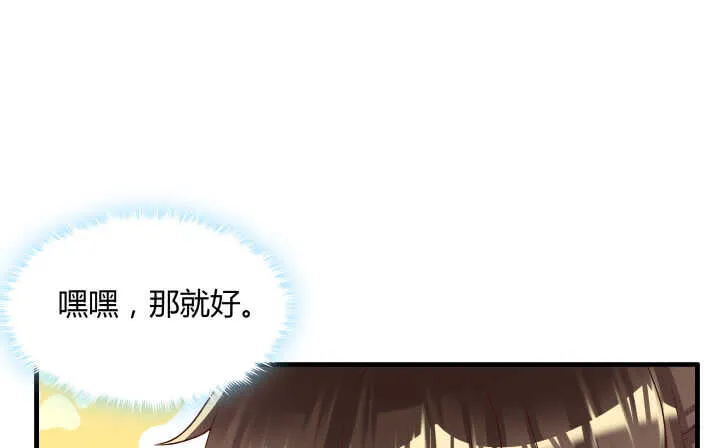 51话 莫慌，我还没死 第116页