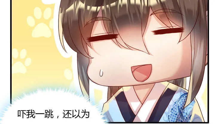 51话 莫慌，我还没死 第117页