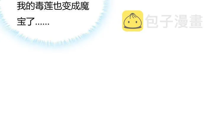 51话 莫慌，我还没死 第118页