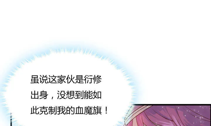 51话 莫慌，我还没死 第131页