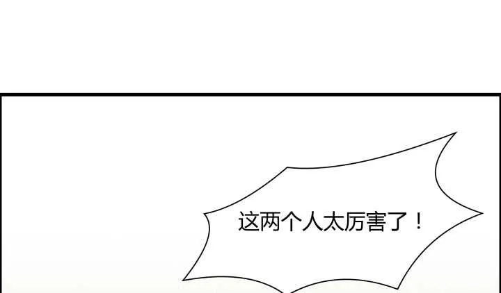 51话 莫慌，我还没死 第139页