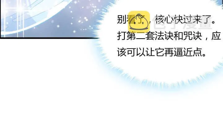 51话 莫慌，我还没死 第143页