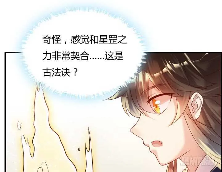 51话 莫慌，我还没死 第150页