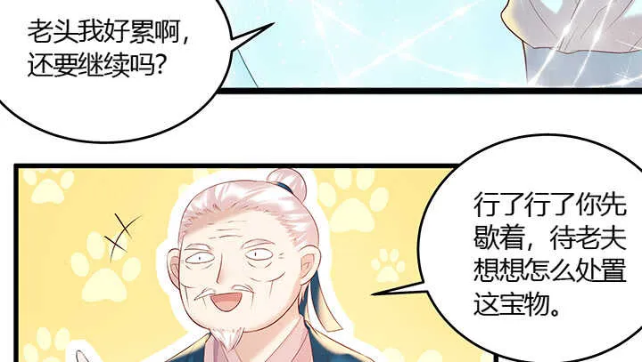 50话 找死 第6页
