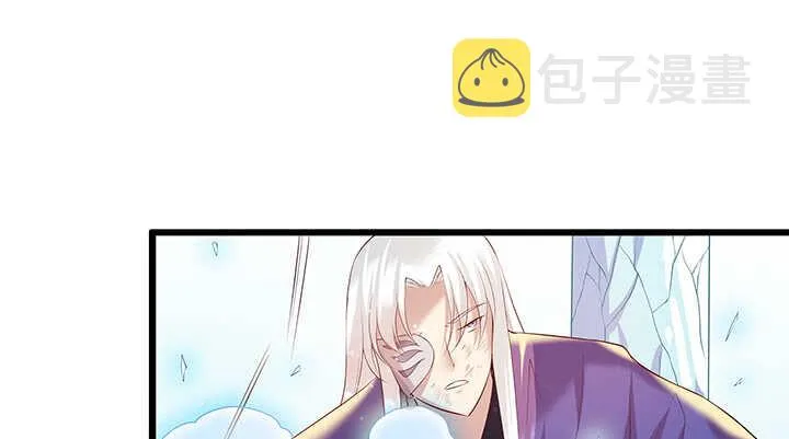 50话 找死 第8页