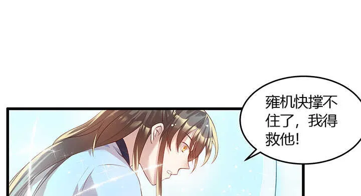 50话 找死 第10页