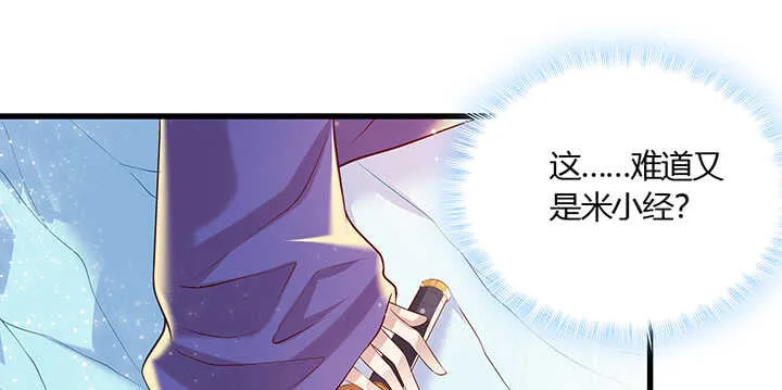 50话 找死 第14页