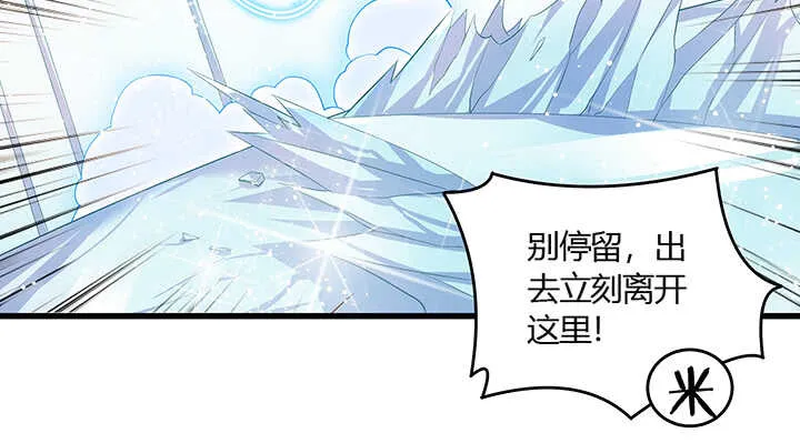 50话 找死 第17页