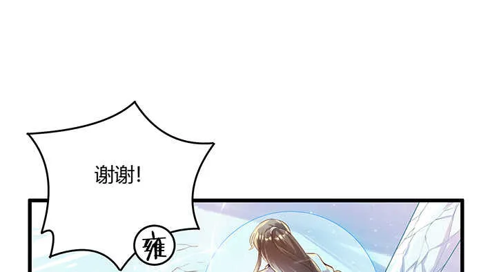 50话 找死 第20页