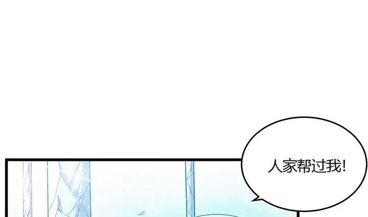 50话 找死 第24页