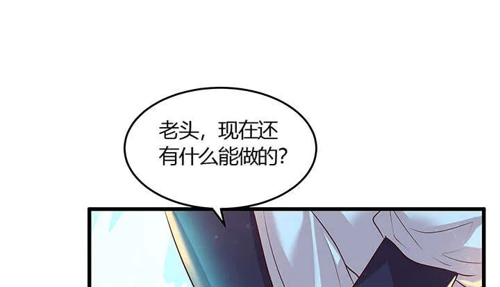 50话 找死 第26页
