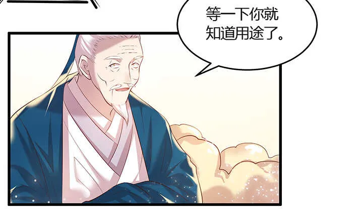 50话 找死 第28页