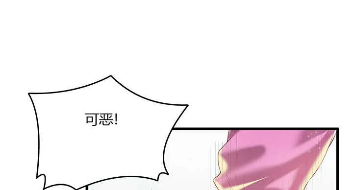 50话 找死 第29页