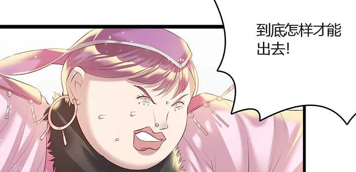 50话 找死 第31页