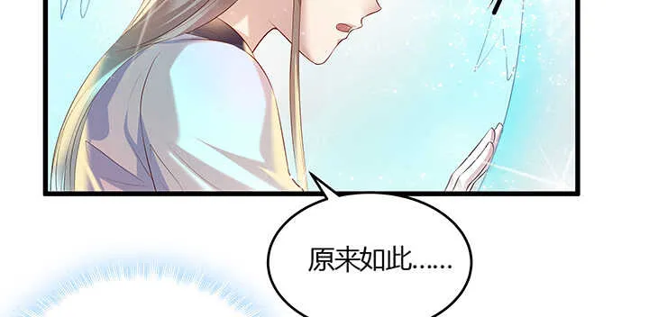 50话 找死 第39页